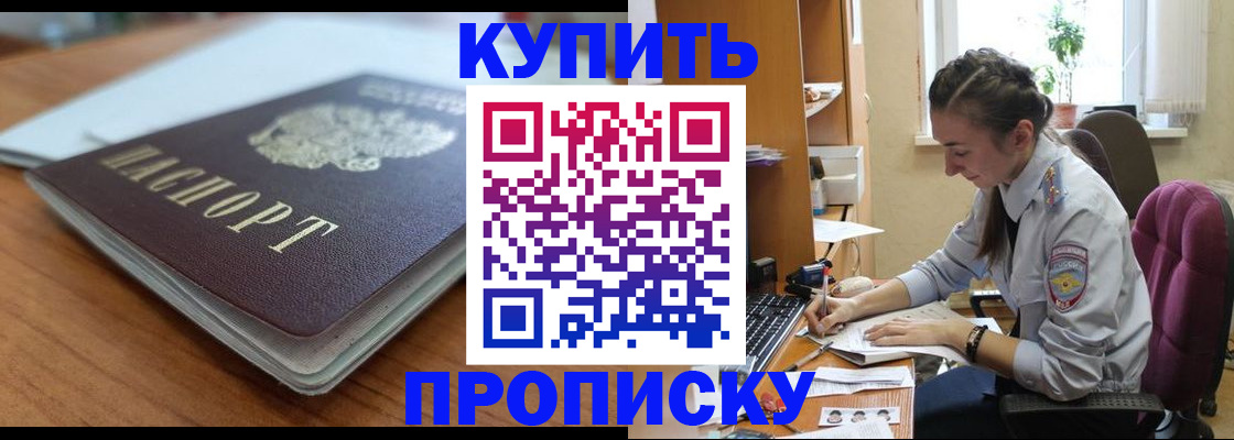 временная регистрация недорого в Медвежьегорске